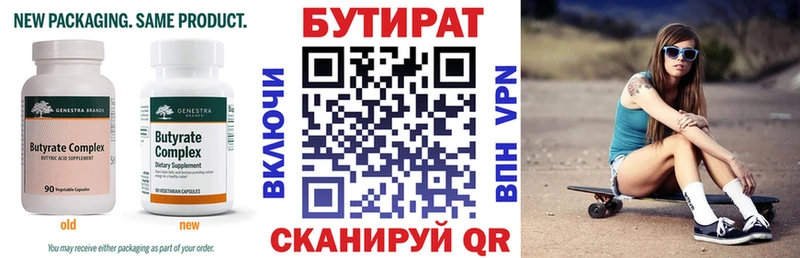 Купить  Пикалёво  БУТИРАТ буратино 