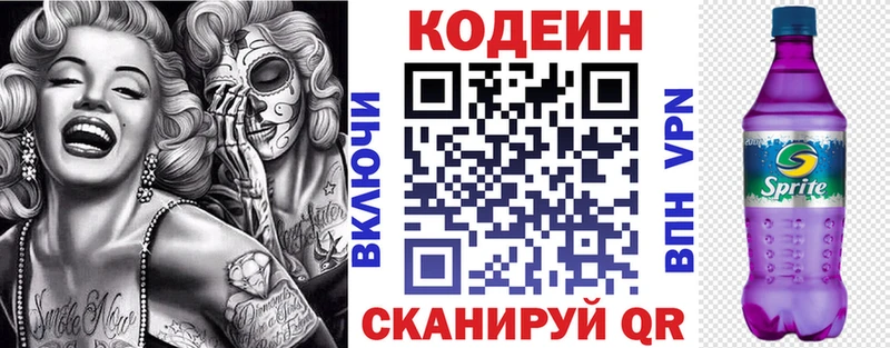 Купить где  Пикалёво  Кодеин Purple Drank 