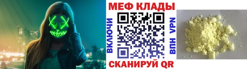 МЕФ кристаллы Купить закладки Пикалёво