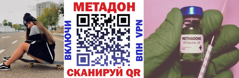 Метадон VHQ  Купить  Пикалёво 